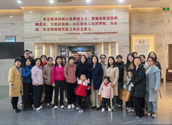 学习西迁精神，感受历史传承