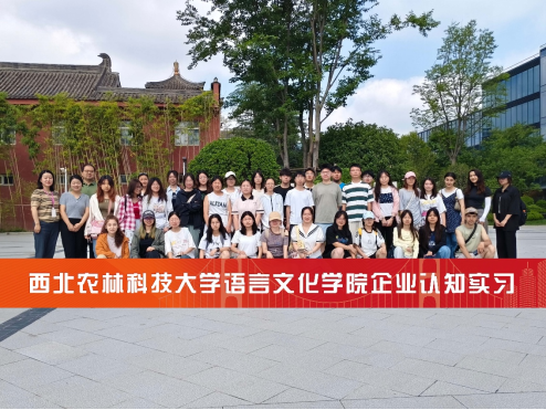 校企联动，共育新才——汉教2401班拓宽职业视野之旅