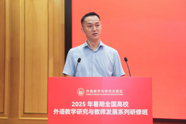聚力国际化 赋能外语学科建设和人才培养