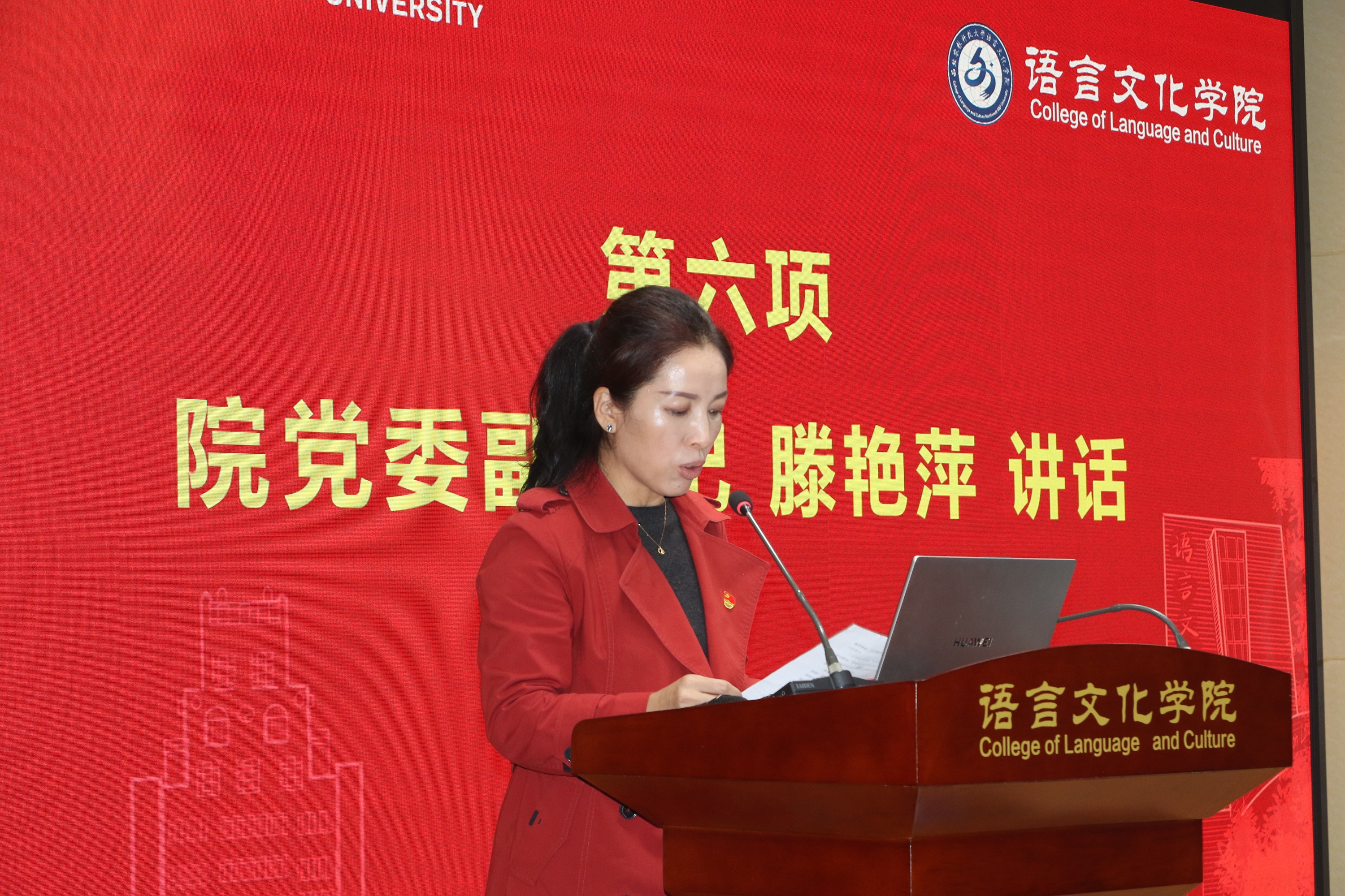 滕书记发言.JPG