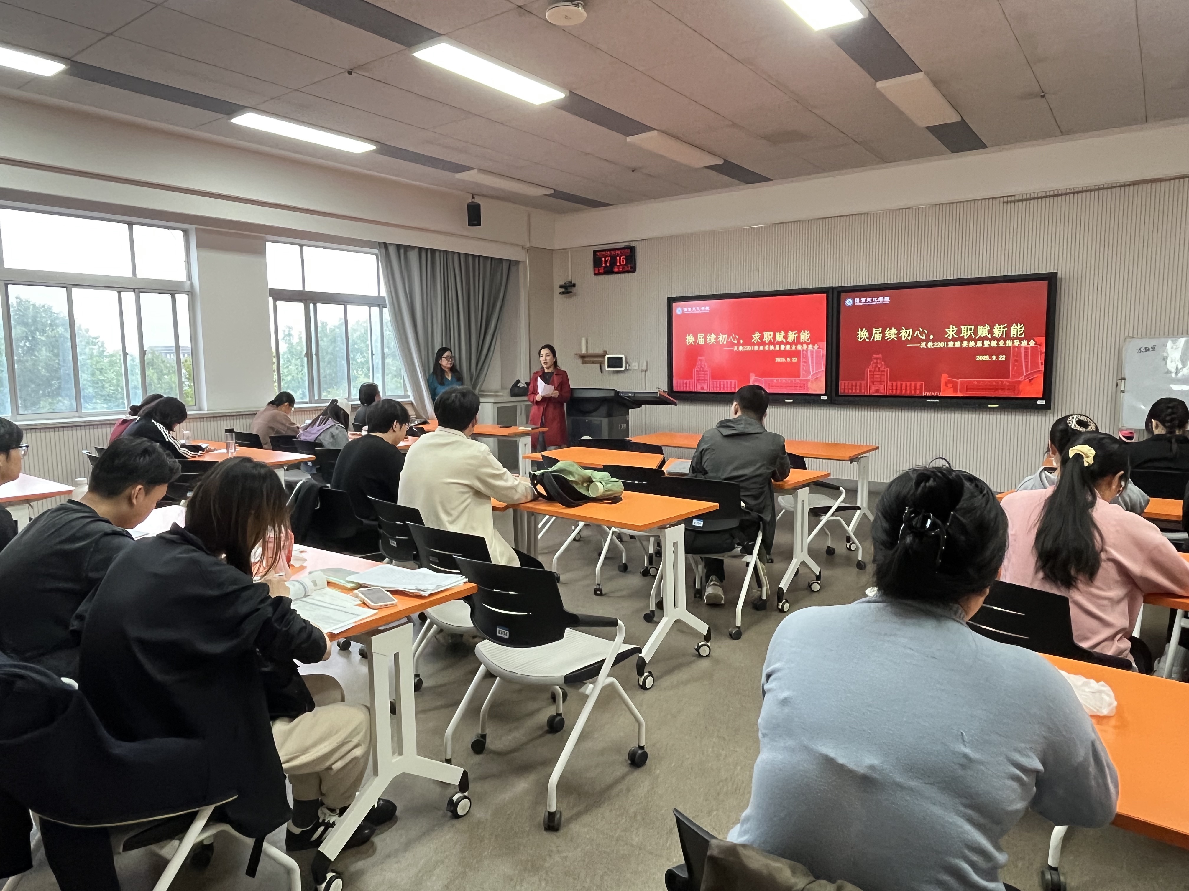换届续初心，求职赋新能——汉教2201班举行班委换届选举暨就业指导主题班会1 (1).jpg