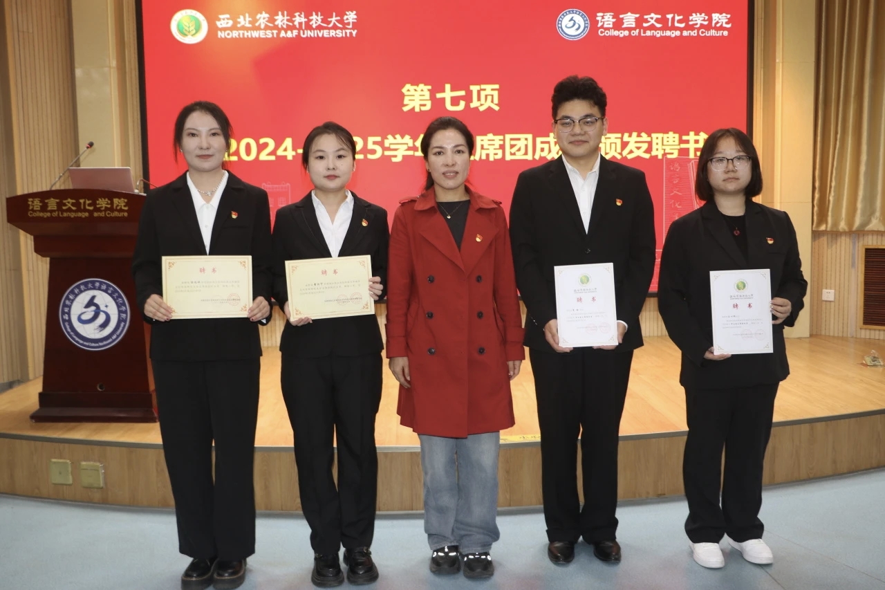 为主席团颁发聘书.jpg