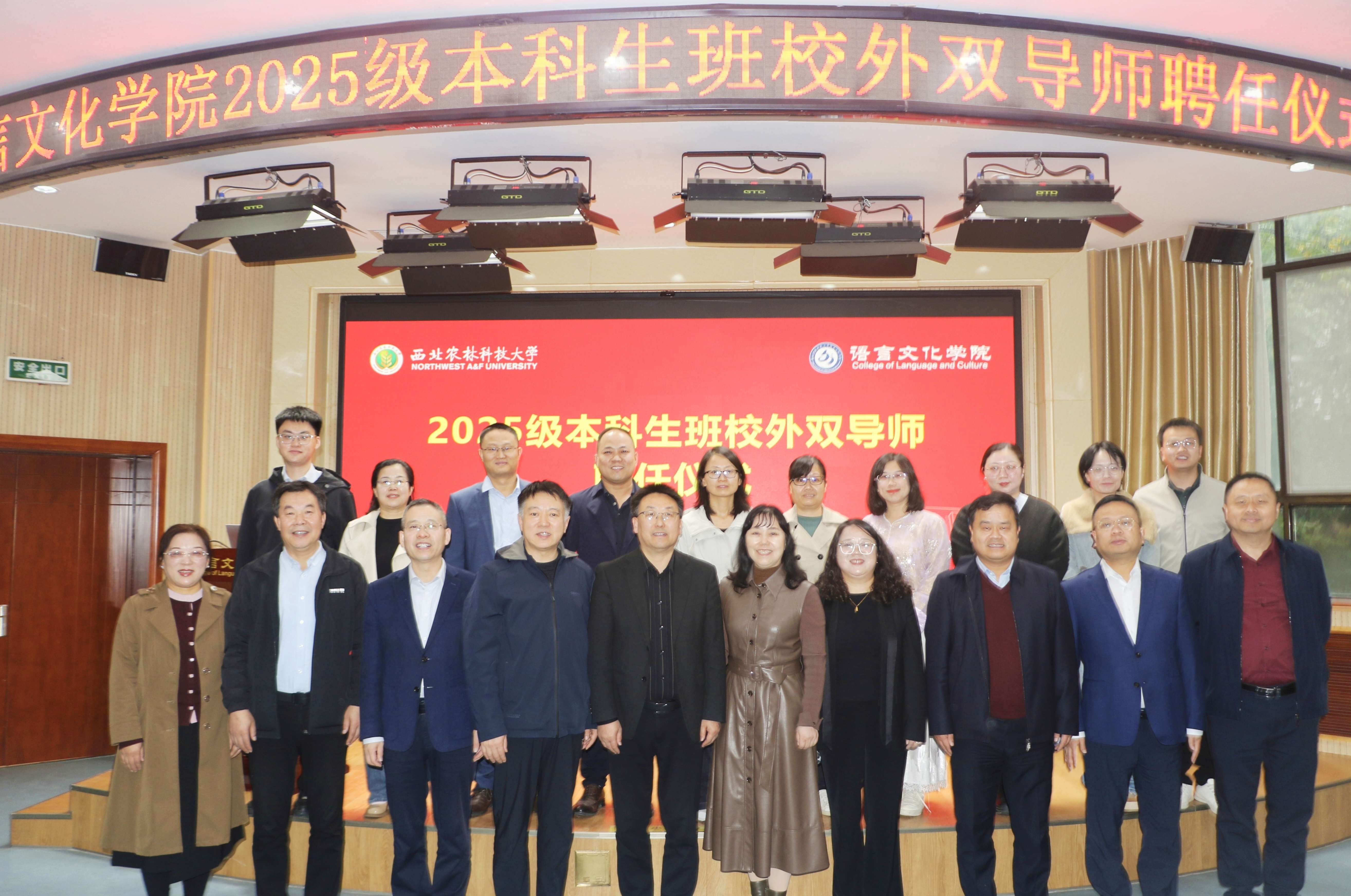 双导师聘任仪式合照.jpg