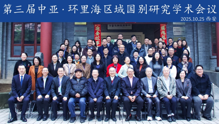 我院哈萨克斯坦研究中心受邀参加第三届中亚·环里海区域国别研究学术会议