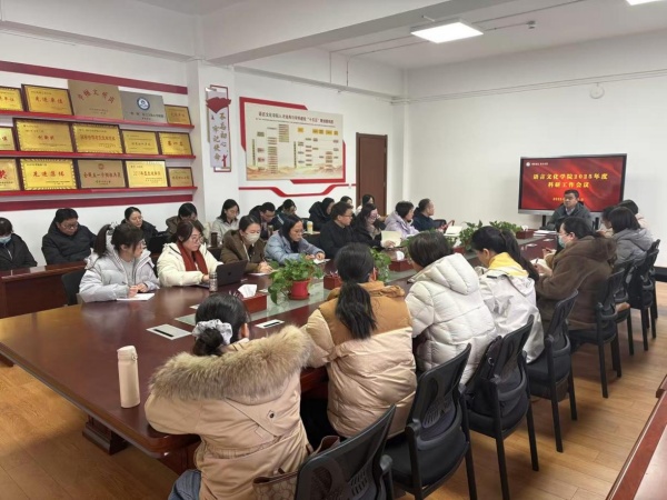 学院召开年度科研工作会议