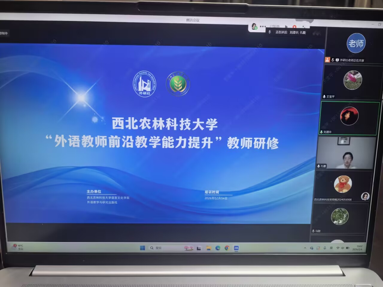 聚焦AI赋能 探索语言类研究新路径——语言文化学院“外语教师前沿教学能力提升”系列研修活动之二