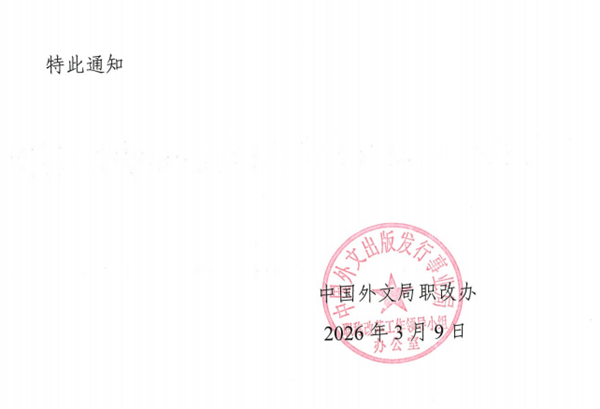 我院杨晓峰教授获评全国翻译系列译审职称