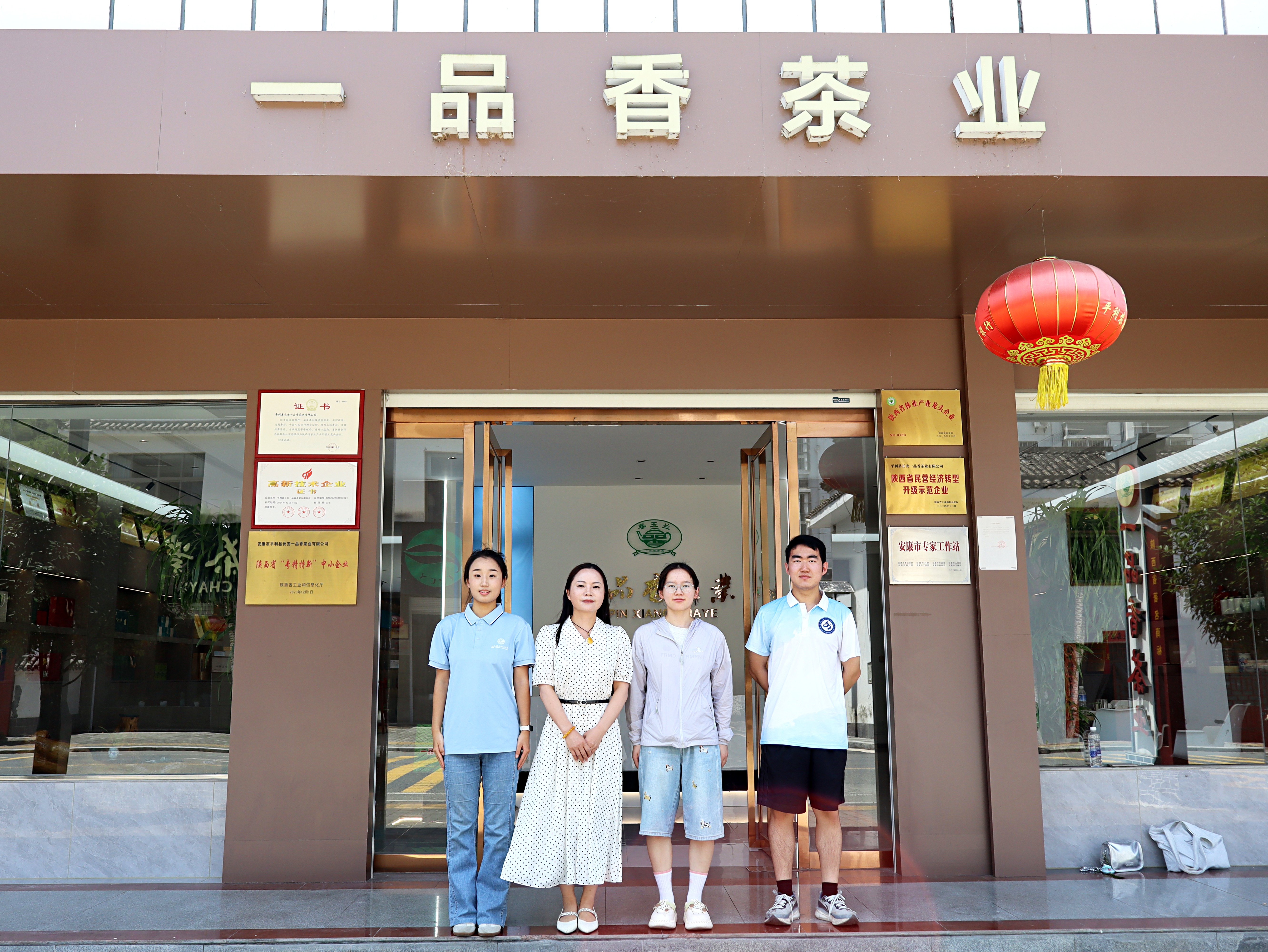 团队部分成员与一品香茶业负责人胡雪琴合照.jpg