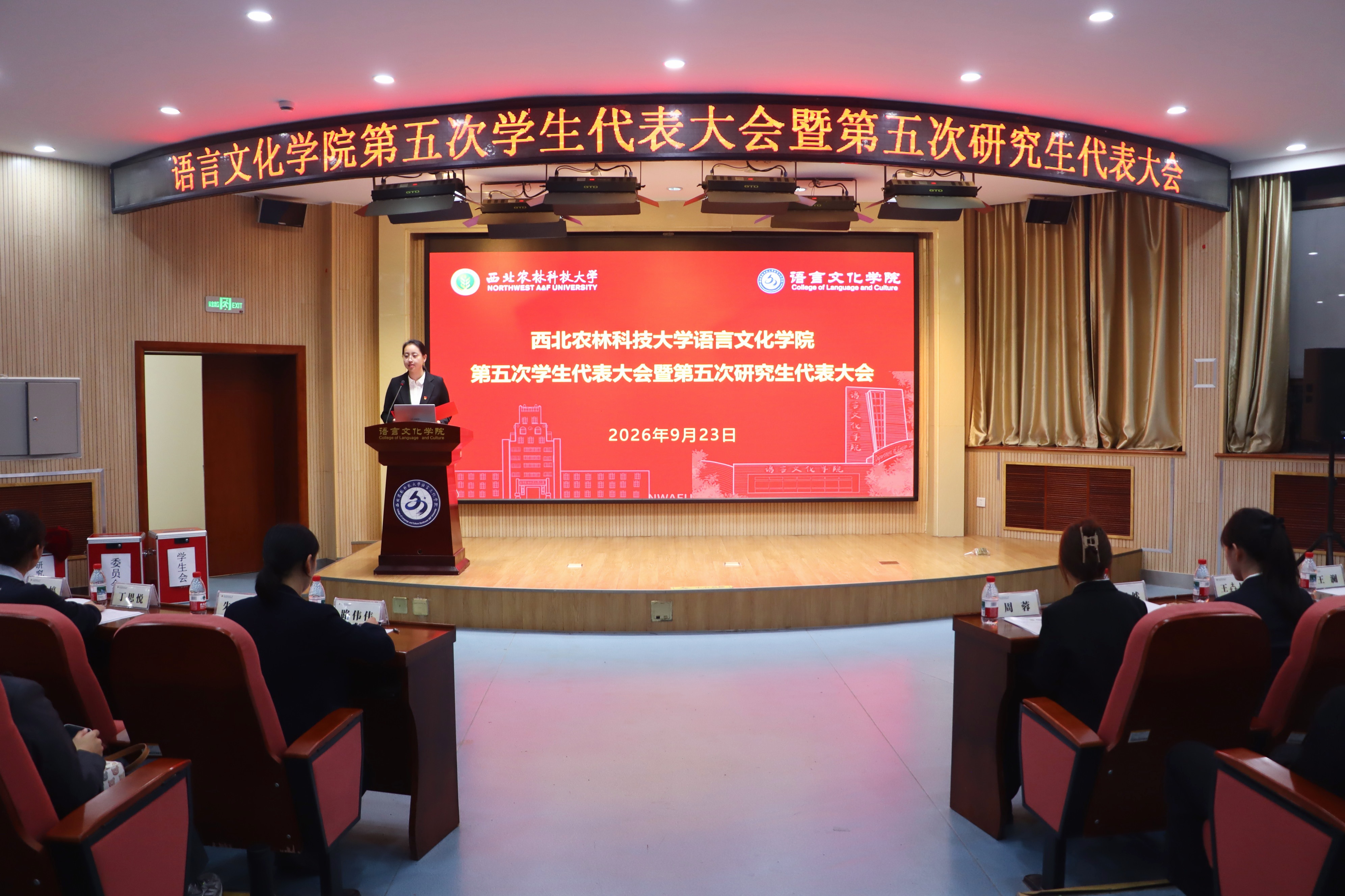 学代会全景照片.jpg
