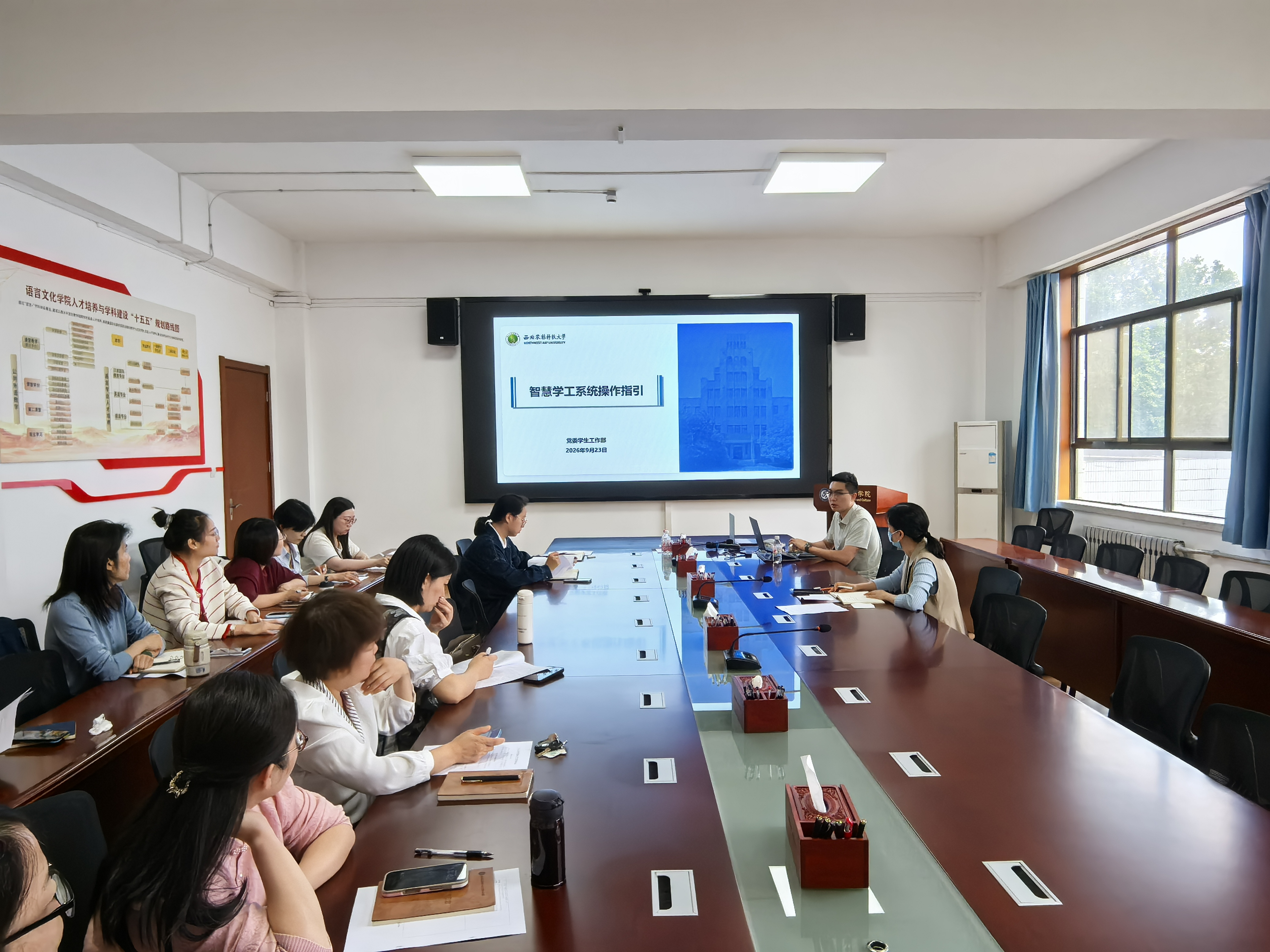 召开秋季学期班主任工作例会