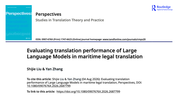 我院教师在国际翻译学权威期刊《Perspectives》发表研究成果