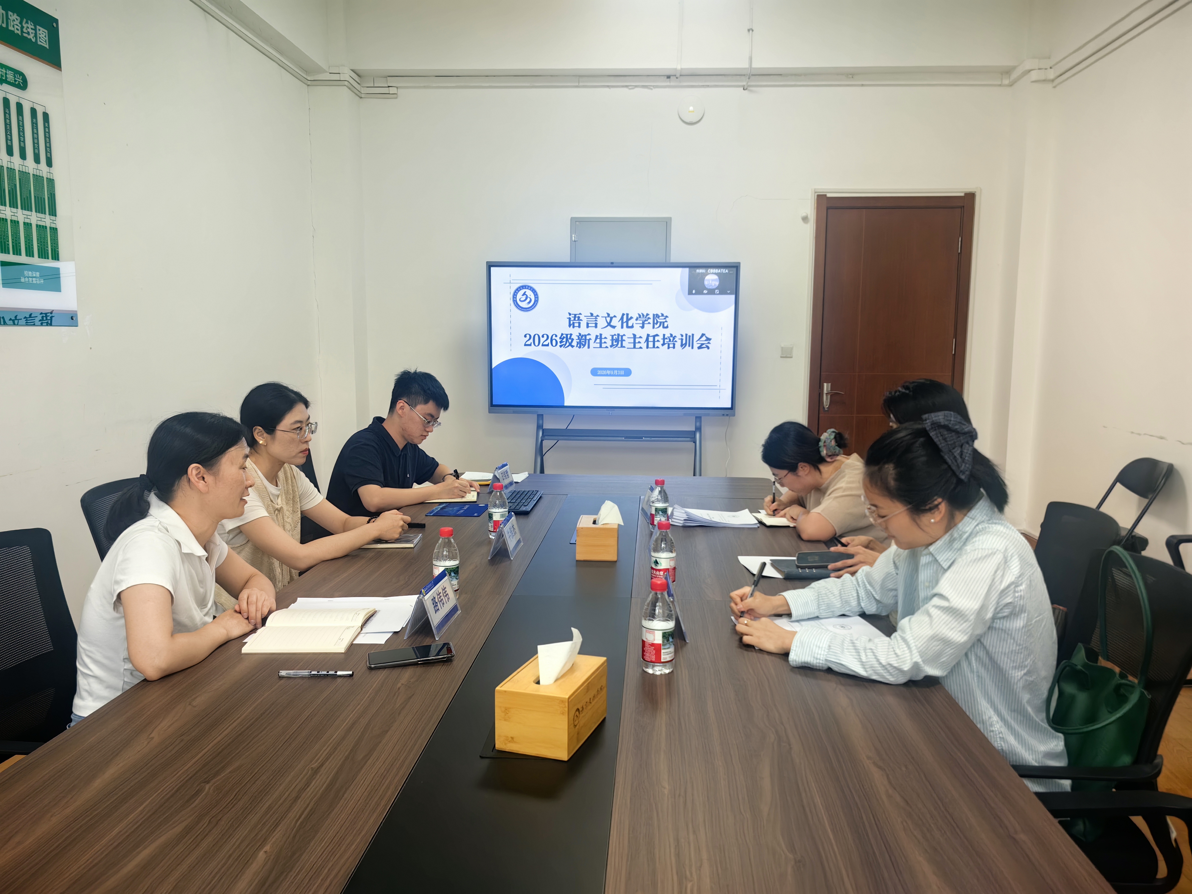 召开2026级新生班主任工作培训会