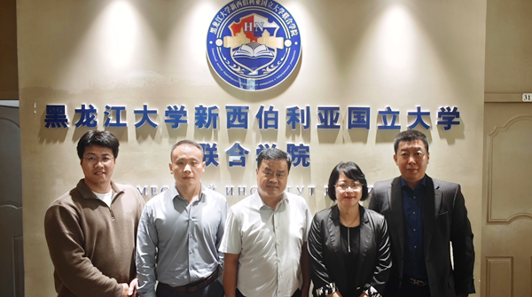 我院赴黑龙江大学中俄学院开展专题调研交流
