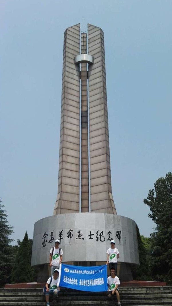金华革命烈士纪念碑图片