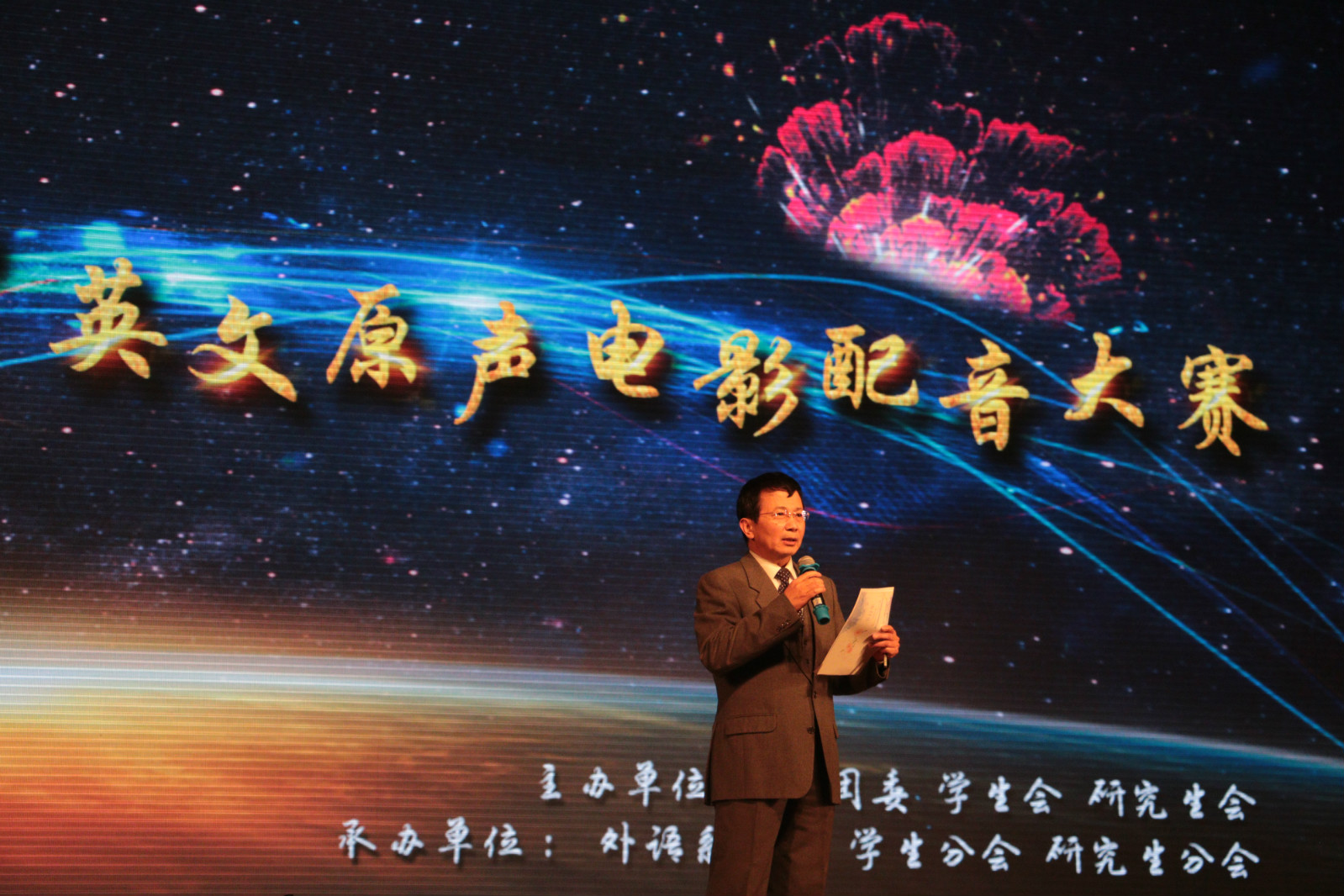 "重现经典"英文原声电影配音大赛圆满结束