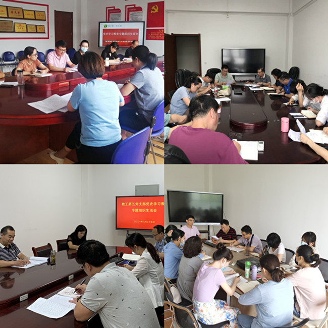 d8526040da004482b1029a261b3aff43.jpg 组织生活会.jpg