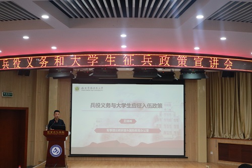 征兵工作宣讲 (1).JPG