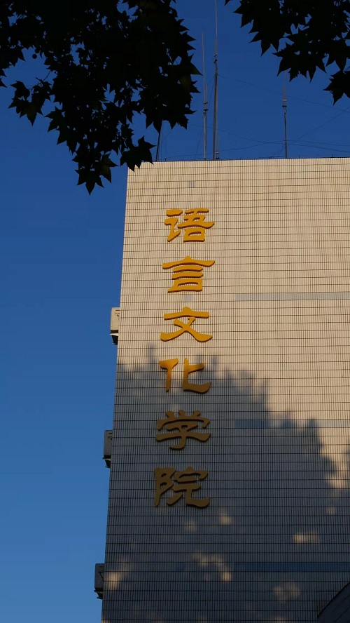 语言学院 李欣芮作品.jpg