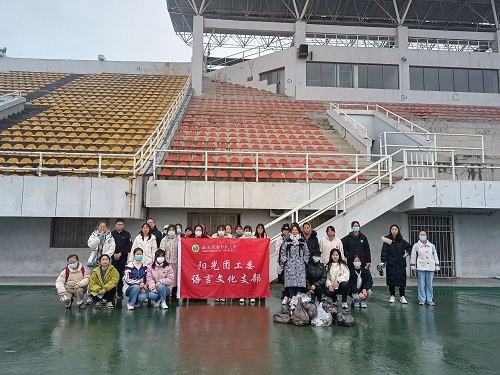 语院阳团打扫操场活动IMG_20211211_090706.jpg