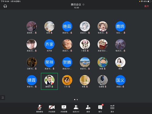 线上会议_副本.png