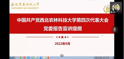 学校第四次党代会精神宣讲1.jpg