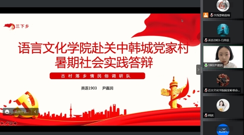 实践团队进行答辩.jpg