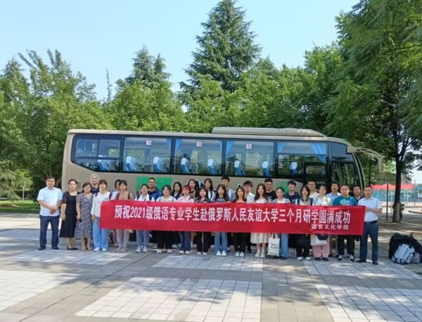 学院班子为赴俄研学学生送行_副本.jpg